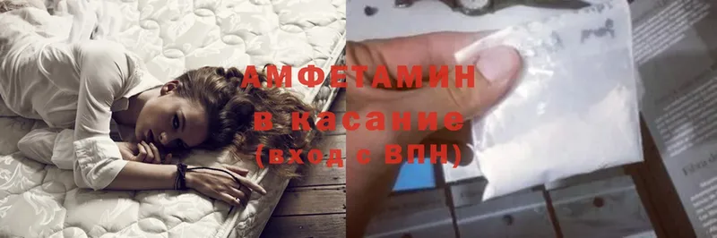 Amphetamine 98%  Волжск 