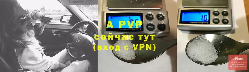 A PVP VHQ  Волжск 