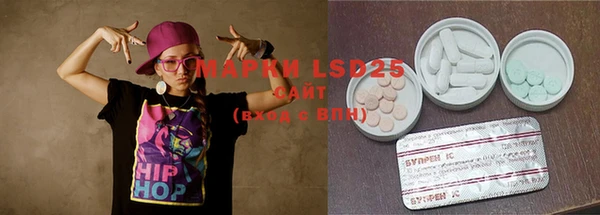 марки lsd Арсеньев