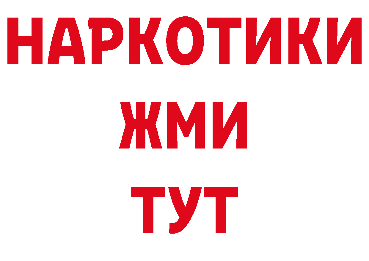 Бутират бутик зеркало сайты даркнета мега Волжск