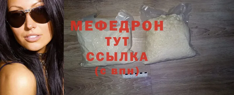 купить   Волжск  Меф mephedrone 